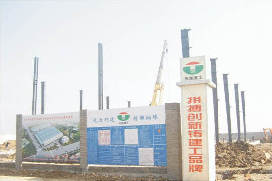  武漢市日資企業”日特固“廠房建設工程